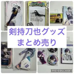 にじさんじ 剣持刀也 グッズまとめ売り - メルカリ