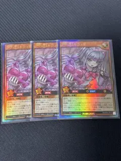 ラヴ・フェレシュテ UR 3枚セット