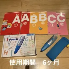 くもん　イーペンシル　英語教材セットのサムネイル