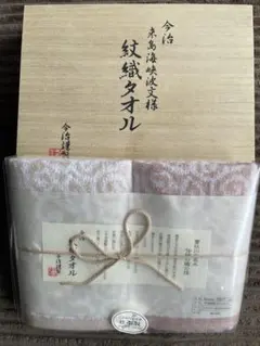 今治製 タオルセット IM-2033