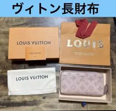 LOUIS VUITTON ルイヴィトン 長財布 マヒナ ピンク　モノグラム