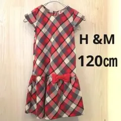 H&M キッズ　ワンピース　120㎝　チェック　リボン付き　フォーマル