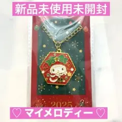 マイメロディー