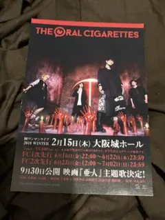 04 Limited Sazabys THE ORAL CIGARETTES - メルカリ