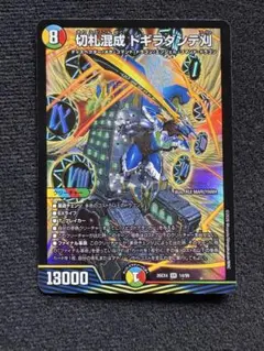 절찰 혼성 도기라단테 26EX4 14/99