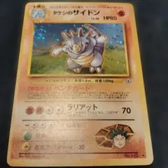 2026年最新】サイドン ポケモンカードの人気アイテム - メルカリ