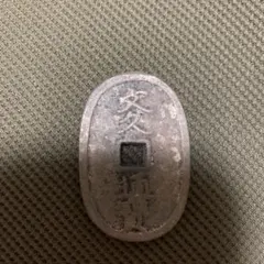 2026年最新】文久 通宝の人気アイテム - メルカリ