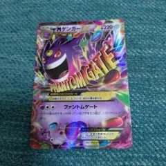2025年最新】MゲンガーEX rrの人気アイテム - メルカリ