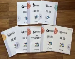 2026年最新】浜学園 テキストの人気アイテム - メルカリ