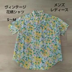 VINTAGE ヴィンテージ 半袖 花柄シャツ フローラルパターン イエロー