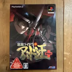 PS2 ソフト　デビルサマナー　葛葉ライドウ対アバドン王plus