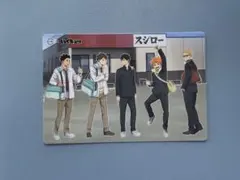 ハイキュー スシローコラボ カード