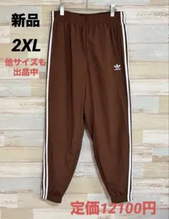 新品 2XL アディダス　ウーブン ファイヤーバードトラックパンツ　茶　ブラウン