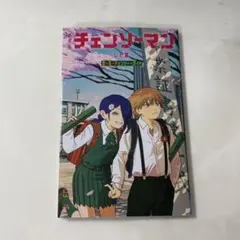 チェンソーマン レゼ編 漫画