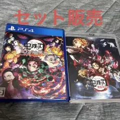 鬼滅の刃 ヒノカミ血風譚 PS4 無限列車編　blurayセット