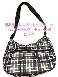 極美品　レスポートサック　ショルダーバッグ　チェック柄　ピンク