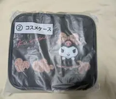 クロミ当りくじ コスメケース
