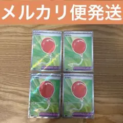ポケモンカードゲーム　ポケカ ふうせん　SR 4枚　084/063