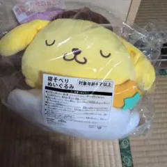 ポムポムプリン 一番くじラストワン賞