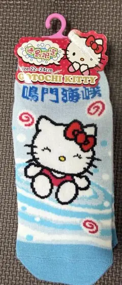 ご当地ハローキティ ソックス 22-24cm