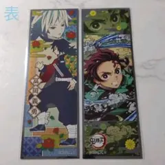 冨岡義勇＆竈門炭治郎のロングステッカー