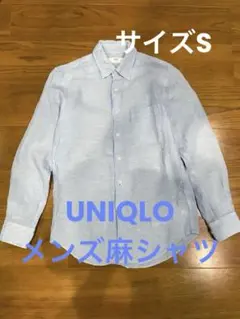 UNIQLO 長袖シャツ ライトブルー S 100%リネン（麻）