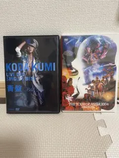 未開封 倖田來未 2枚セット 青盤 赤盤 ライブ DVD シングルズ ベスト