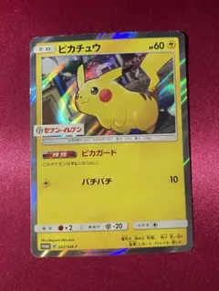 ポケモンカード ピカチュウ 242/SM-P セブンイレブン プロモ - メルカリ