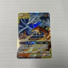 レシラム＆リザードンGX RR アルセウスフォンU