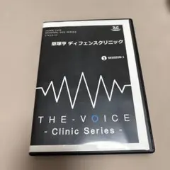 恩塚亨 ディフェンスクリニック 2 SESSION 2 - メルカリ