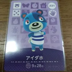 あつまれどうぶつの森　amiiboカード　アイダホ