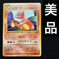 2026年最新】旧ポケモンカード リザードンの人気アイテム - メルカリ