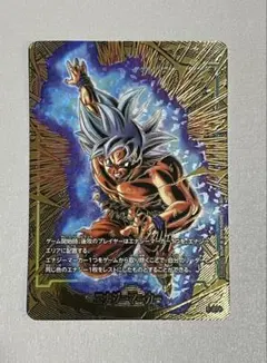 フュージョンワールド 悟空 身勝手