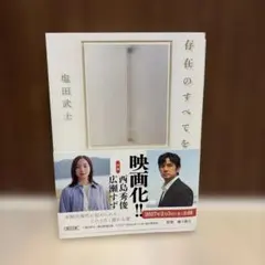 存在のすべてを