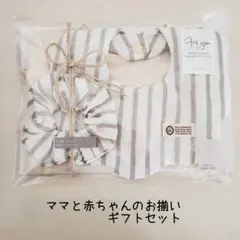 ぬっぴ様 リクエスト 2点 まとめ商品