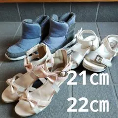 女の子　キッズ　ブーツ　サンダル　ピンク　白　22㎝ 21㎝　春、夏、秋、冬