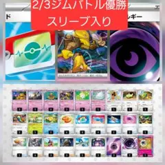 【大特価】フーディンデッキ 構築済みデッキ