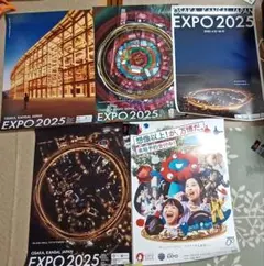 2025年最新】大阪万博 ポスターの人気アイテム - メルカリ