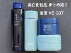 【美白化粧品・まとめ売り】 肌美精 極潤 ルクスミー 4つセットのサムネイル