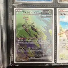 テツノイサハex sar