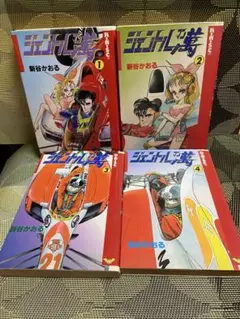 2026年最新】新谷かおるの人気アイテム - メルカリ