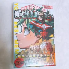僕のヒーローアカデミア ヒロアカ YOUR BEST MEMORY 10冊未開封 - メルカリ