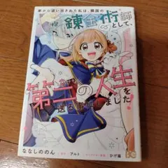 家から追い出された私は、隣国のお抱え錬金術師として、幸せな第二の人生を送る事に…