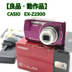 2026年最新】EXILIM EX-Z2300の人気アイテム - メルカリ