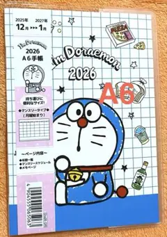 ⭐️ラスト1⭐️【A6月曜始まり】マンスリー　ドラえもん　スケジュール帳のサムネイル