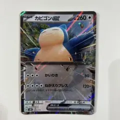 カビゴンex SVM スタートデッキGenerations 094/175 - メルカリ