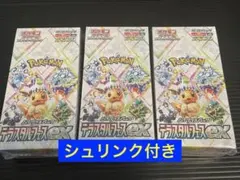 ポケモンカードハイクラスパック　テラスタルフェスex 新品未開封シュリンク付3箱