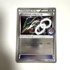 2026年最新】レックウザソウルリンク プロモの人気アイテム - メルカリ