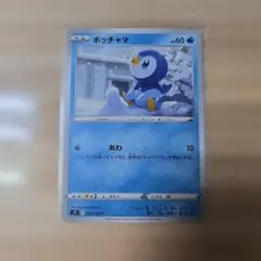 2026年最新】Pokemon Card Game カード名：ポッチャマ ポケモンカード