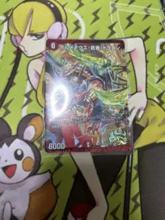 ボルメテウス　武者ドラゴン